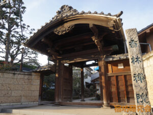 香林院（東京都渋谷区）