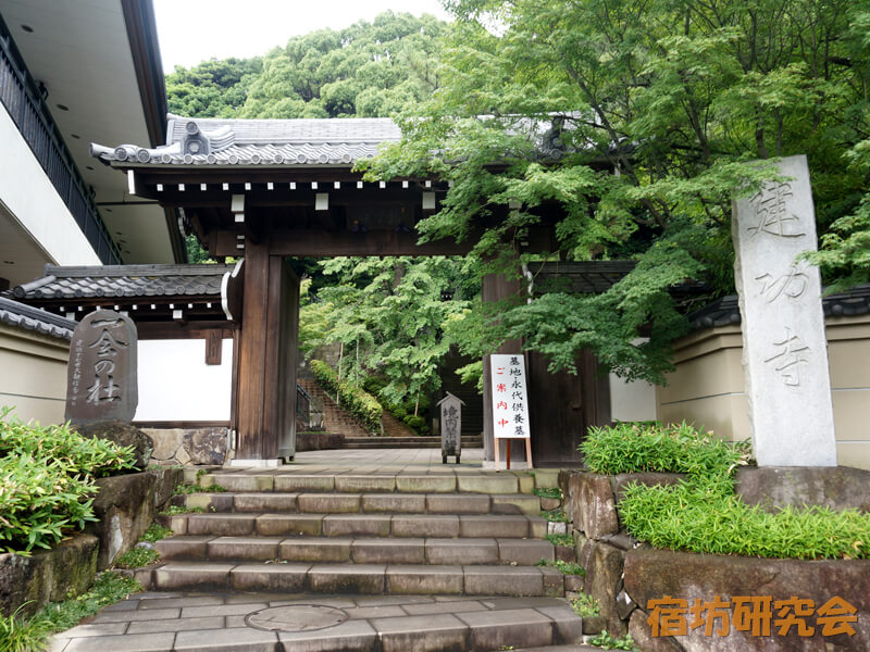 建功寺（神奈川県横浜市）