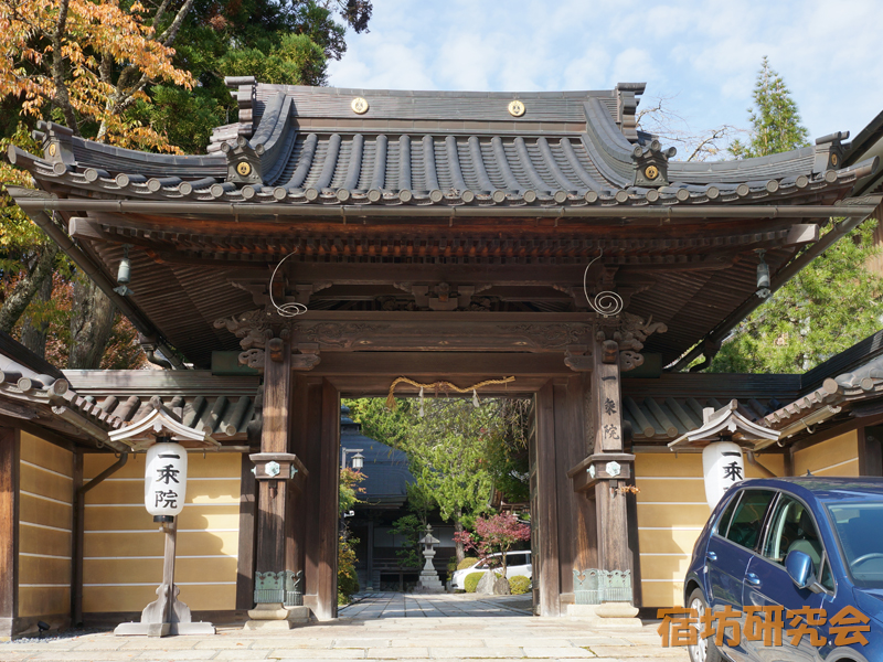一乗院（和歌山県・高野山）