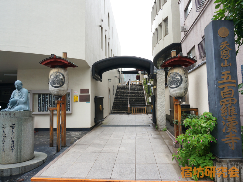 五百羅漢寺（東京都 目黒駅）