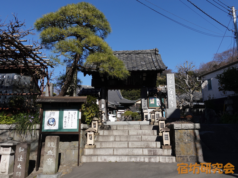 宝積寺（神奈川県横浜市 根岸駅）