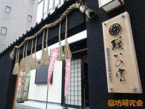 願いの宮（大阪府 森ノ宮駅）