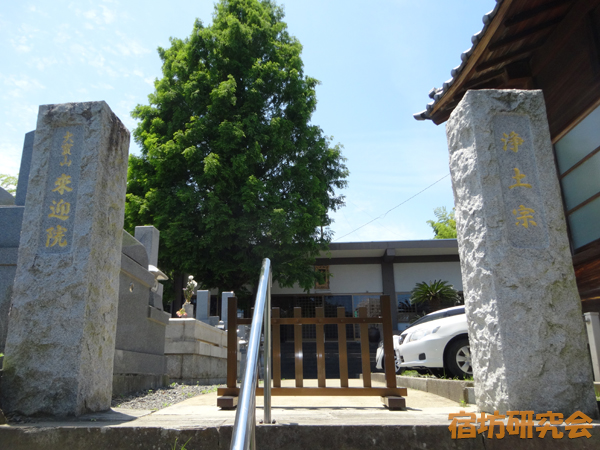 来迎院（熊本県熊本市）