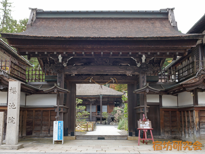 櫻池院（和歌山県・高野山）