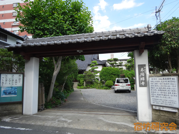 泰陽寺（熊本県熊本市）
