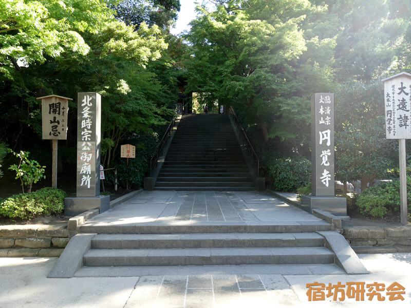 円覚寺（神奈川県 北鎌倉駅）