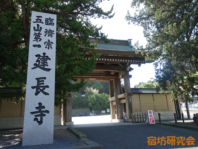 建長寺（神奈川県 北鎌倉駅）