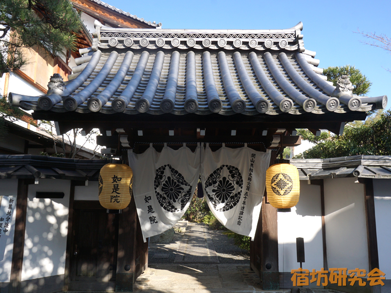 妙心寺如是院（京都市 花園駅）