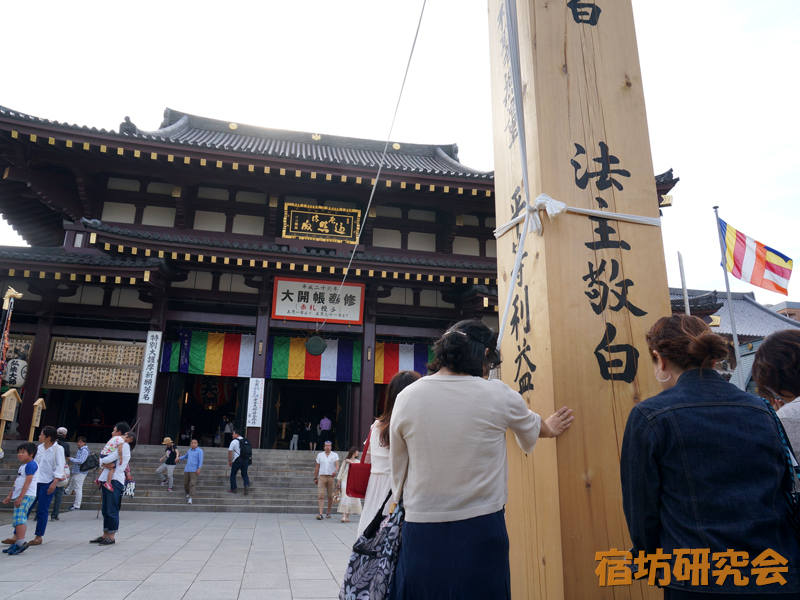 川崎大師（神奈川県 川崎大師駅）