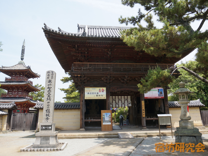 鶴林寺（兵庫県加古川市）