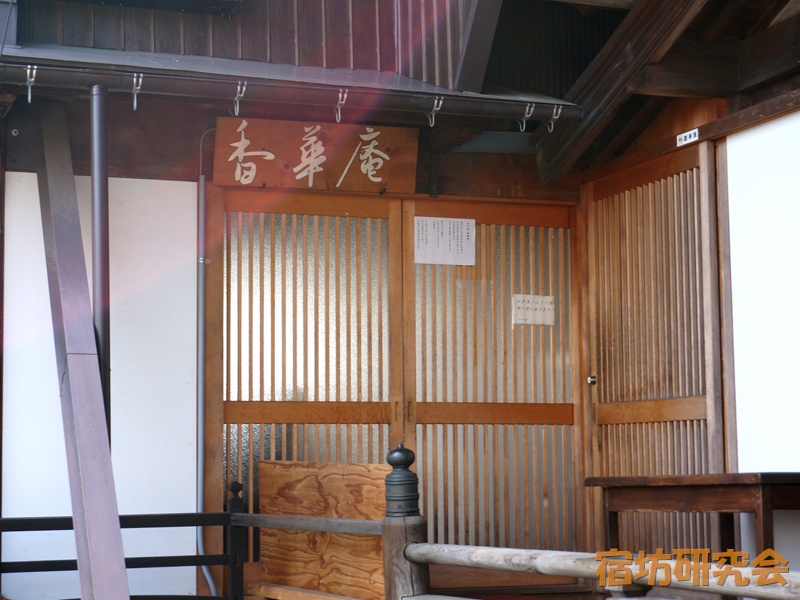 寺かふぇ 香華庵の入り口
