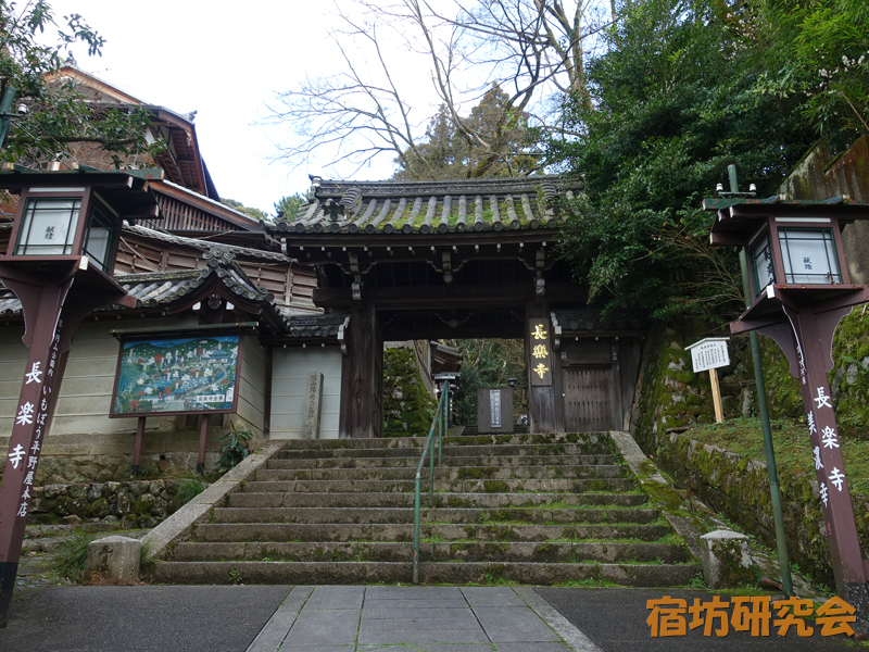 長楽寺（京都市 祇園）