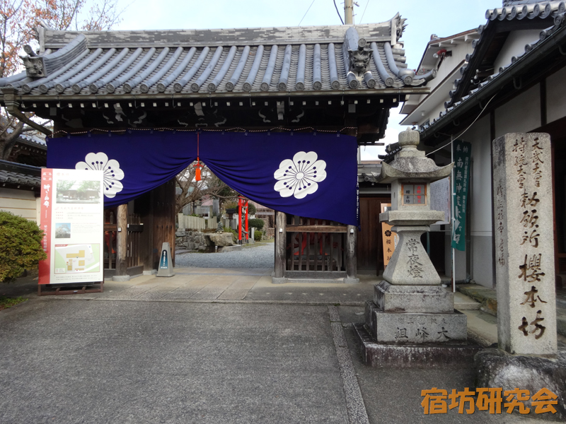 櫻本坊(奈良県吉野郡)