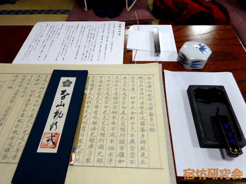 大光寺の写経道具