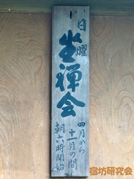 龍光院の坐禅会