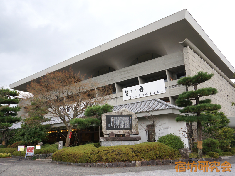 智積院会館（京都市）