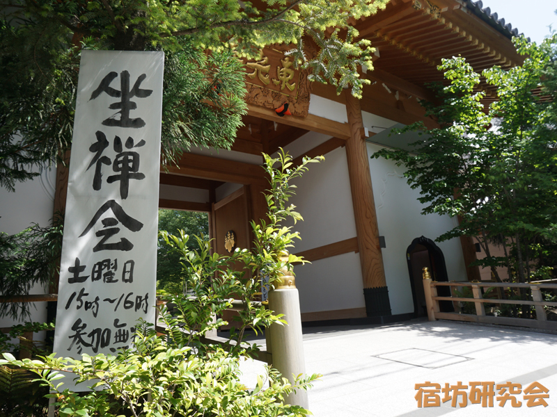 東光寺（埼玉県 大宮駅）