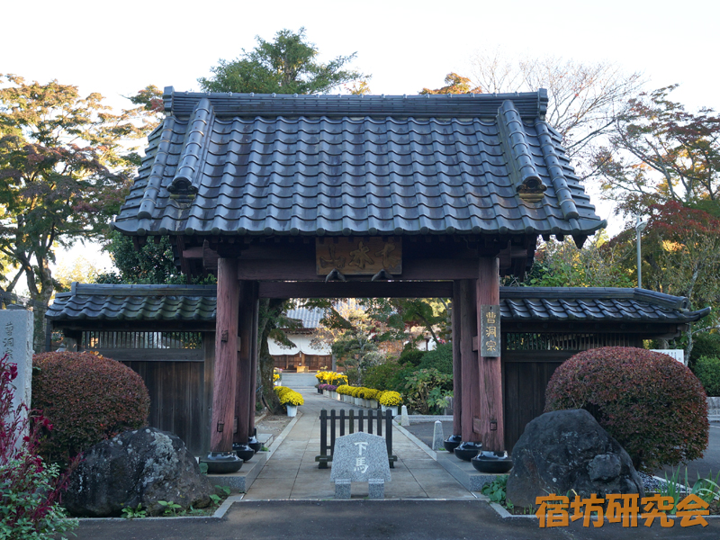 東伝院（千葉県 南酒々井駅）