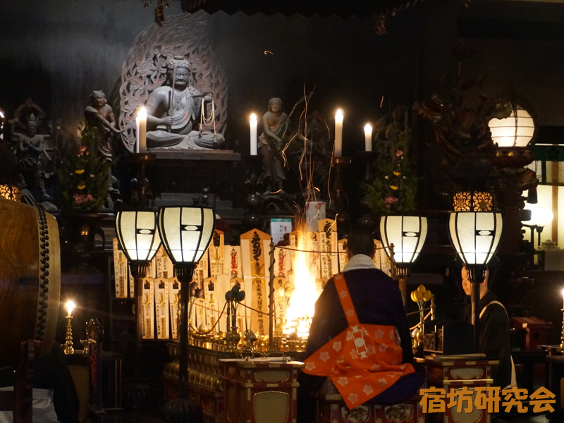 智積院の護摩祈祷