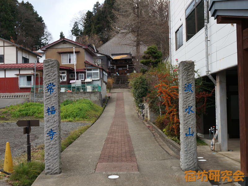常福寺（長野県 飯山駅）