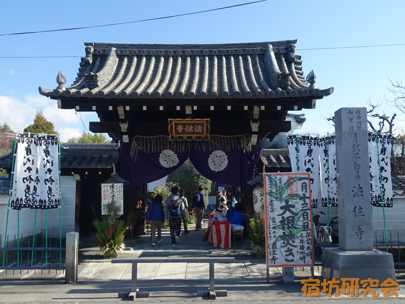 法住寺（京都市）