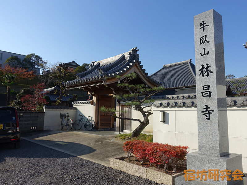 林昌寺（愛知県春日井市）
