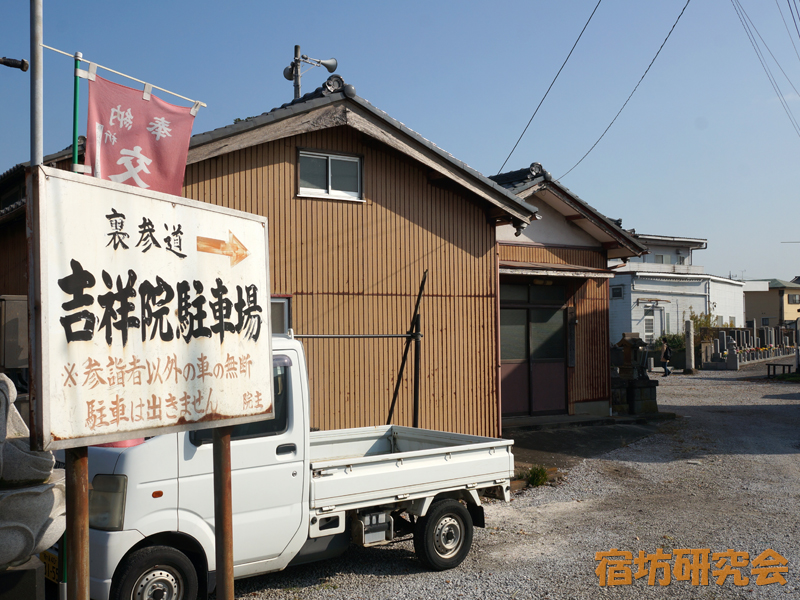 吉祥院の駐車場