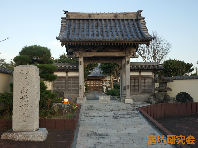 西光寺（千葉県館山市）