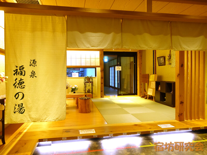 日光東照宮晃陽苑の温泉