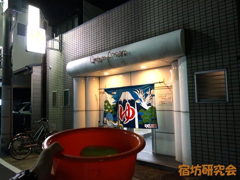 妙蓮寺近くにある銭湯