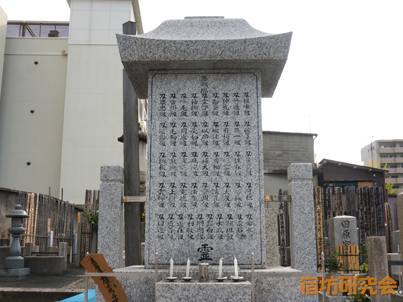 妙蓮寺の赤穂義士遺髪墓