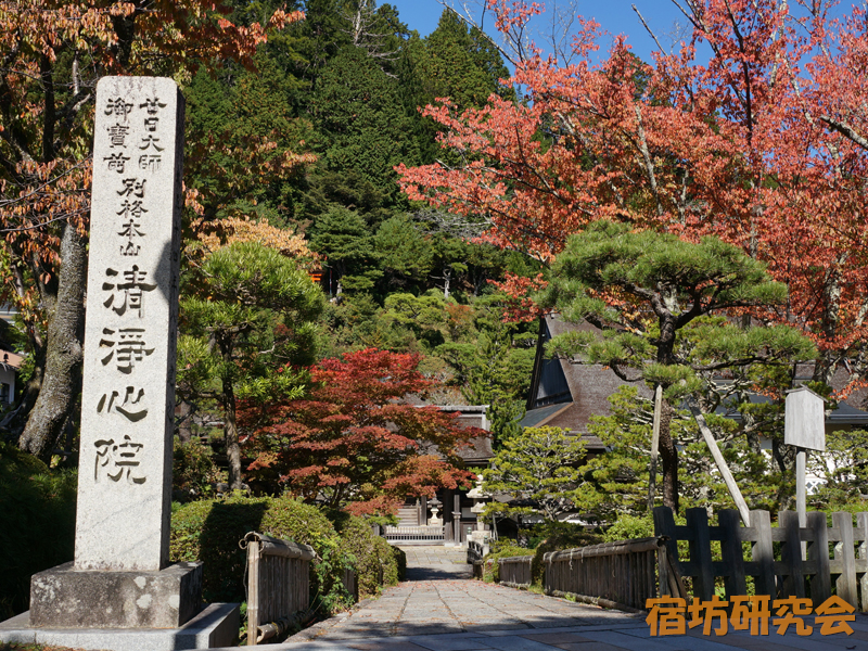 清浄心院（和歌山県・高野山）