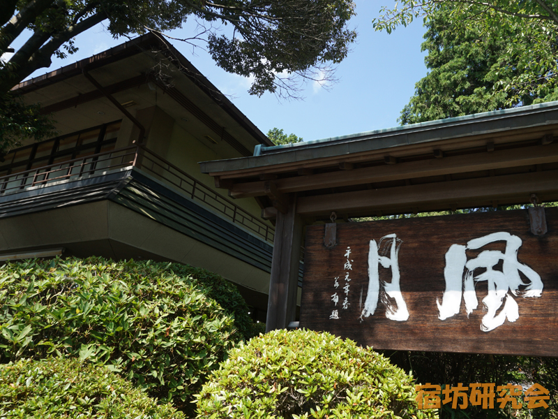 れすとらん風月（滋賀県大津市）