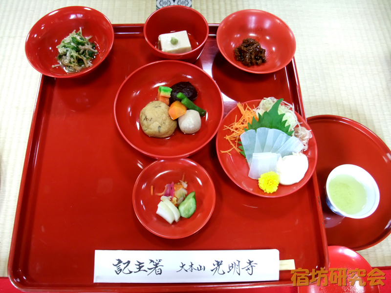 光明寺の精進料理