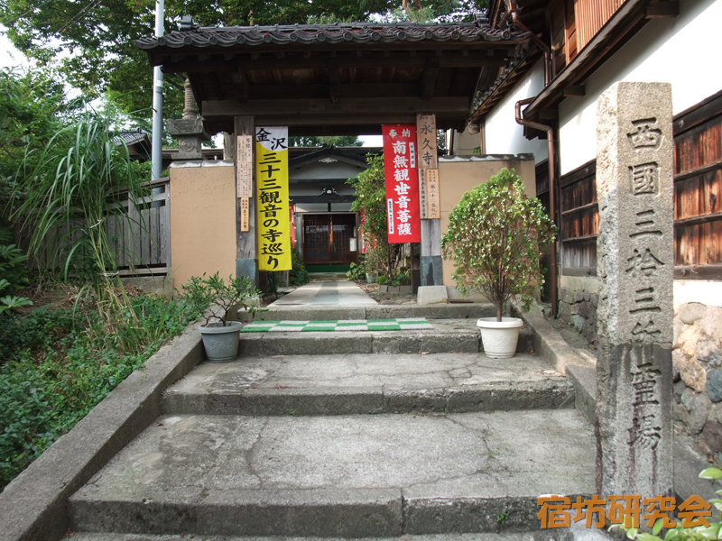永久寺（石川県金沢市）