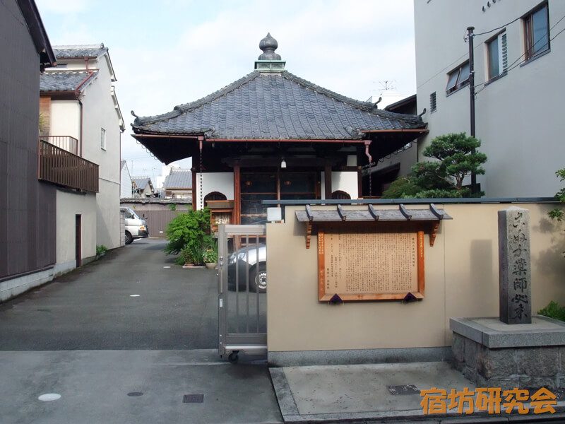 こぬか薬師（京都市中京区）