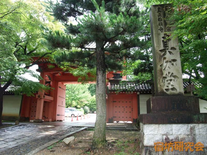 真如山荘（京都市左京区）