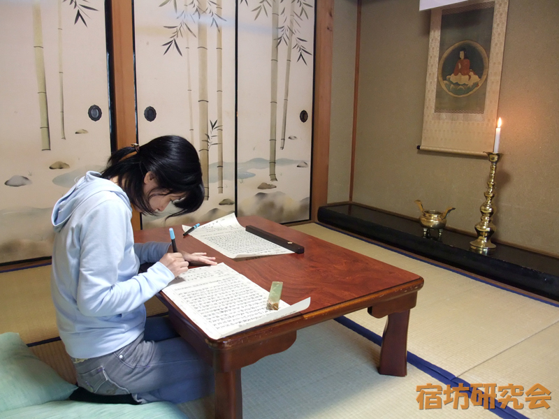 宝城院の写経体験
