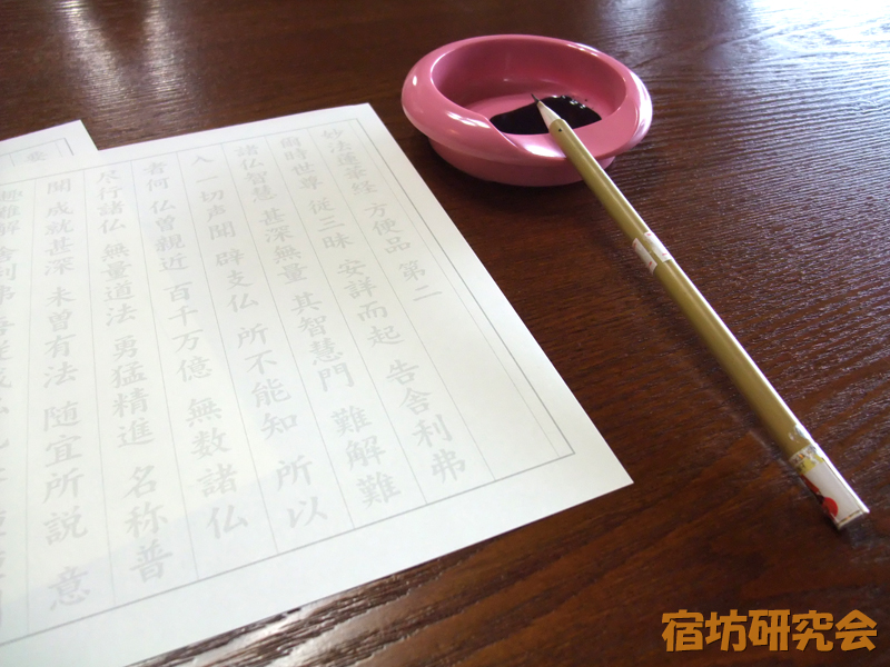 本光寺の写経道具