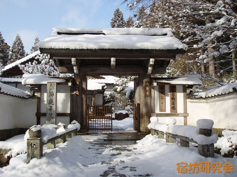浄蓮華院（京都市 大原）