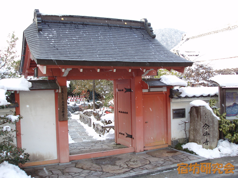 大原念仏寺（京都市 大原）