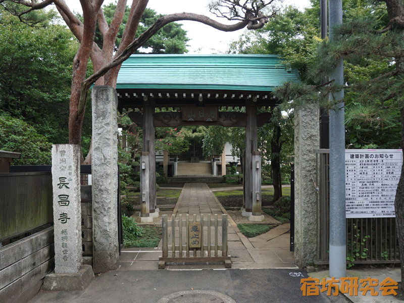 長昌寺（東京都 東小金井駅）