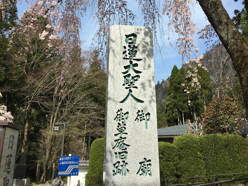 身延山御廟所