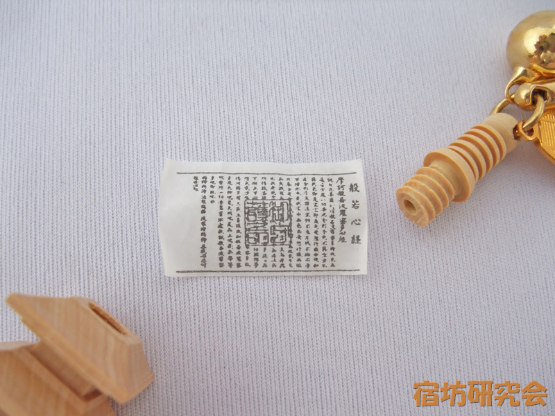 慈恩寺『三重塔のお守り』の中身