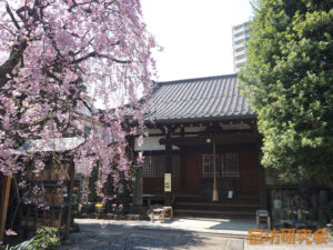 明王院（東京都 白金高輪駅）