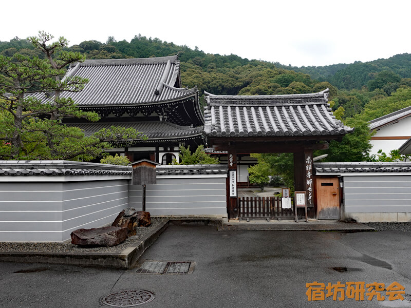 光雲寺（京都市 蹴上駅）