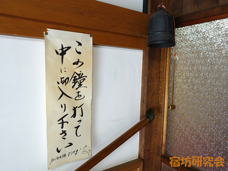 宝勝寺の鐘