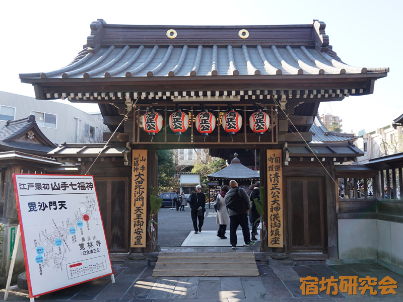 覚林寺（東京都 白金台駅）