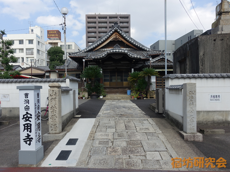 安用寺(愛知県 上前津駅)