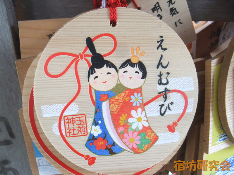 玉前神社『縁結びの絵馬』